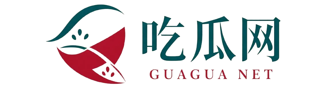 吃瓜网